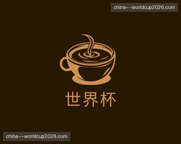 知道世界杯